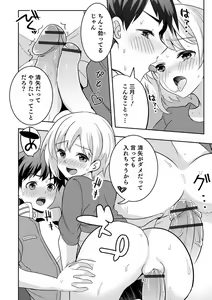 Page 172 of Otokonoko Kanojo - Otokonoko Sweetheart - preview thumbnail