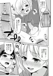 Page 173 of Otokonoko Kanojo - Otokonoko Sweetheart - preview thumbnail