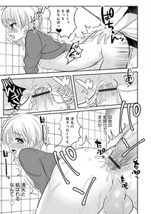 Page 177 of Otokonoko Kanojo - Otokonoko Sweetheart - preview thumbnail