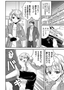 Page 182 of Otokonoko Kanojo - Otokonoko Sweetheart - preview thumbnail