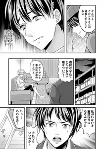 Page 185 of Otokonoko Kanojo - Otokonoko Sweetheart - preview thumbnail