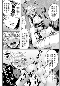 Page 190 of Otokonoko Kanojo - Otokonoko Sweetheart - preview thumbnail