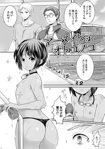 Page 19 of Otokonoko Kanojo - Otokonoko Sweetheart - preview thumbnail