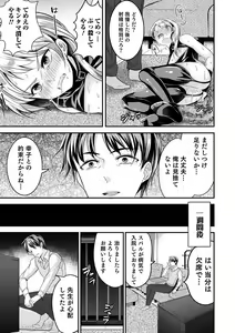 Page 193 of Otokonoko Kanojo - Otokonoko Sweetheart - preview thumbnail