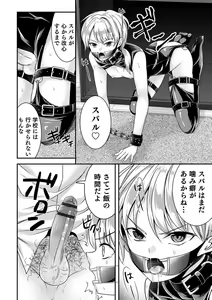 Page 194 of Otokonoko Kanojo - Otokonoko Sweetheart - preview thumbnail