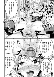 Page 200 of Otokonoko Kanojo - Otokonoko Sweetheart - preview thumbnail