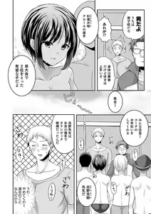Page 20 of Otokonoko Kanojo - Otokonoko Sweetheart - preview thumbnail