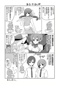 Page 203 of Otokonoko Kanojo - Otokonoko Sweetheart - preview thumbnail