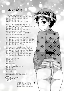 Page 204 of Otokonoko Kanojo - Otokonoko Sweetheart - preview thumbnail