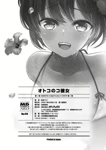 Page 206 of Otokonoko Kanojo - Otokonoko Sweetheart - preview thumbnail