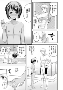 Page 21 of Otokonoko Kanojo - Otokonoko Sweetheart - preview thumbnail