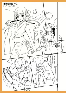 Page 219 of Otokonoko Kanojo - Otokonoko Sweetheart - preview thumbnail