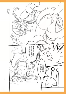 Page 220 of Otokonoko Kanojo - Otokonoko Sweetheart - preview thumbnail