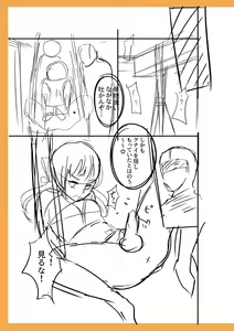 Page 221 of Otokonoko Kanojo - Otokonoko Sweetheart - preview thumbnail
