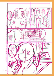 Page 240 of Otokonoko Kanojo - Otokonoko Sweetheart - preview thumbnail
