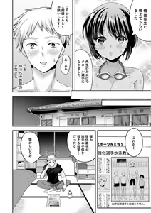 Page 24 of Otokonoko Kanojo - Otokonoko Sweetheart - preview thumbnail