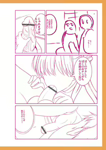 Page 242 of Otokonoko Kanojo - Otokonoko Sweetheart - preview thumbnail