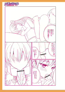 Page 243 of Otokonoko Kanojo - Otokonoko Sweetheart - preview thumbnail