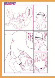 Page 247 of Otokonoko Kanojo - Otokonoko Sweetheart - preview thumbnail