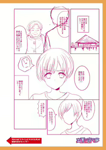 Page 250 of Otokonoko Kanojo - Otokonoko Sweetheart - preview thumbnail