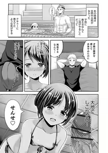 Page 25 of Otokonoko Kanojo - Otokonoko Sweetheart - preview thumbnail