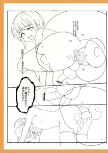 Page 253 of Otokonoko Kanojo - Otokonoko Sweetheart - preview thumbnail