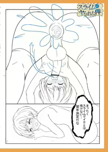 Page 254 of Otokonoko Kanojo - Otokonoko Sweetheart - preview thumbnail
