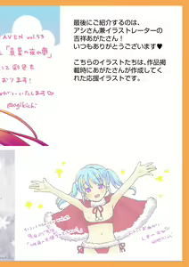 Page 256 of Otokonoko Kanojo - Otokonoko Sweetheart - preview thumbnail