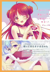 Page 257 of Otokonoko Kanojo - Otokonoko Sweetheart - preview thumbnail