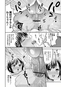 Page 28 of Otokonoko Kanojo - Otokonoko Sweetheart - preview thumbnail