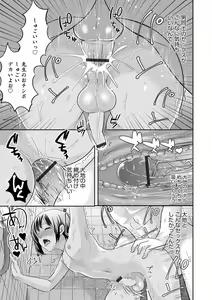 Page 35 of Otokonoko Kanojo - Otokonoko Sweetheart - preview thumbnail