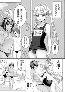 Page 43 of Otokonoko Kanojo - Otokonoko Sweetheart - preview thumbnail