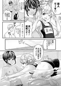 Page 44 of Otokonoko Kanojo - Otokonoko Sweetheart - preview thumbnail