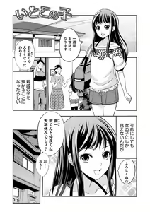 Page 57 of Otokonoko Kanojo - Otokonoko Sweetheart - preview thumbnail