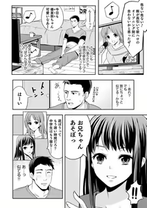 Page 58 of Otokonoko Kanojo - Otokonoko Sweetheart - preview thumbnail