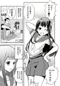 Page 59 of Otokonoko Kanojo - Otokonoko Sweetheart - preview thumbnail