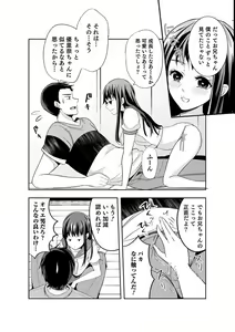 Page 62 of Otokonoko Kanojo - Otokonoko Sweetheart - preview thumbnail