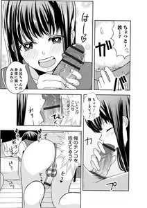 Page 63 of Otokonoko Kanojo - Otokonoko Sweetheart - preview thumbnail