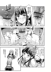 Page 67 of Otokonoko Kanojo - Otokonoko Sweetheart - preview thumbnail