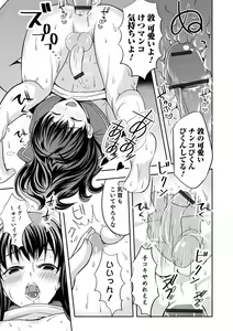 Page 69 of Otokonoko Kanojo - Otokonoko Sweetheart - preview thumbnail