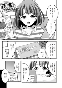 Page 71 of Otokonoko Kanojo - Otokonoko Sweetheart - preview thumbnail