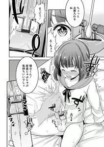 Page 76 of Otokonoko Kanojo - Otokonoko Sweetheart - preview thumbnail