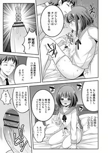 Page 79 of Otokonoko Kanojo - Otokonoko Sweetheart - preview thumbnail
