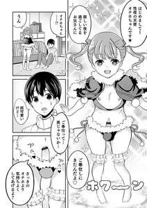 Page 92 of Otokonoko Kanojo - Otokonoko Sweetheart - preview thumbnail