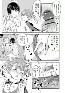 Page 95 of Otokonoko Kanojo - Otokonoko Sweetheart - preview thumbnail
