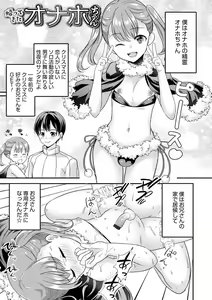 Page 99 of Otokonoko Kanojo - Otokonoko Sweetheart - preview thumbnail