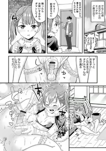 Page 100 of Otokonoko Kanojo - Otokonoko Sweetheart - preview thumbnail