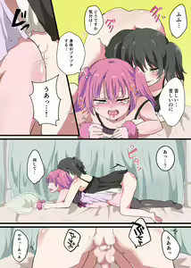 Page 16 of Jinrui Otokonoko-ka Keikaku - preview thumbnail