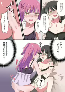 Page 22 of Jinrui Otokonoko-ka Keikaku - preview thumbnail