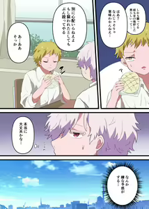 Page 3 of Jinrui Otokonoko-ka Keikaku - preview thumbnail